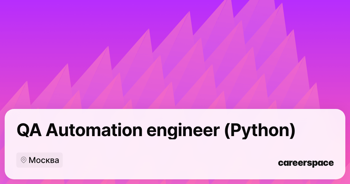 Вакансия QA Automation engineer (Python), удаленная работа работа в ...